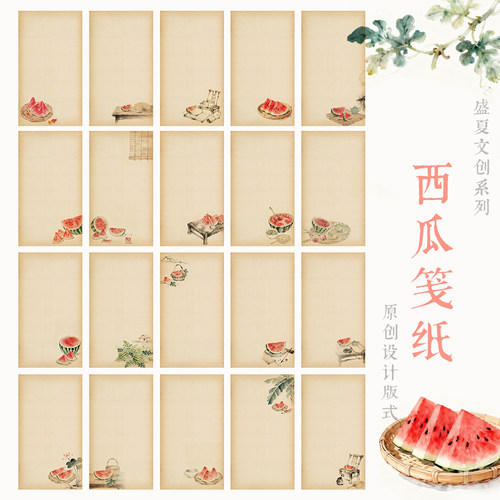 西瓜笺纸书法作品纸宣纸小楷行草书创作投展用纸两种尺寸一平尺