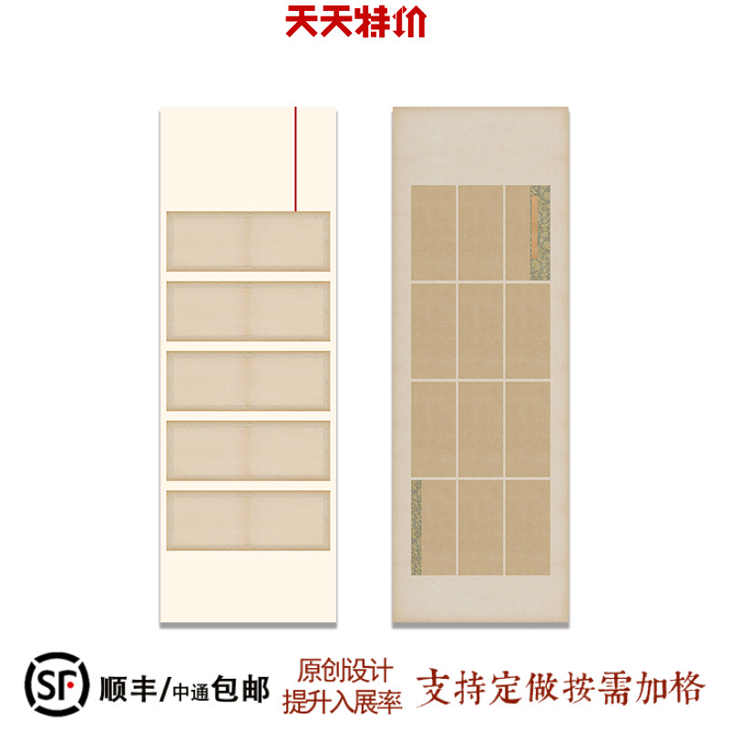 隐庐文房书法作品纸小四尺