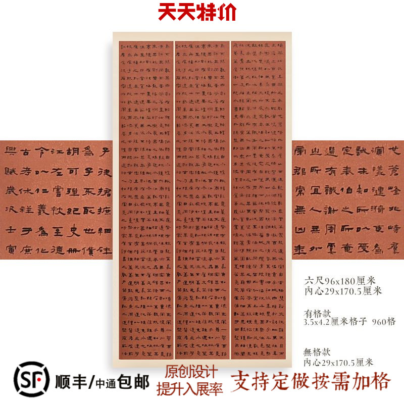 六尺整张书法作品纸篆隶国展毛笔作品纸投展专用临摹创作宣纸