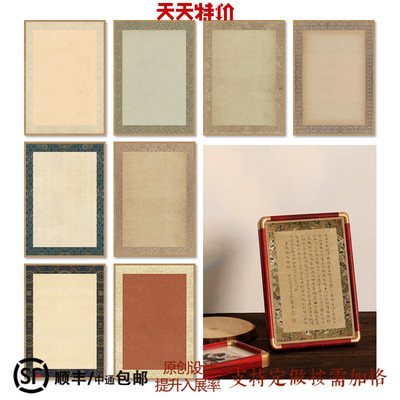 隐庐文房小品作品纸免装裱锦纹