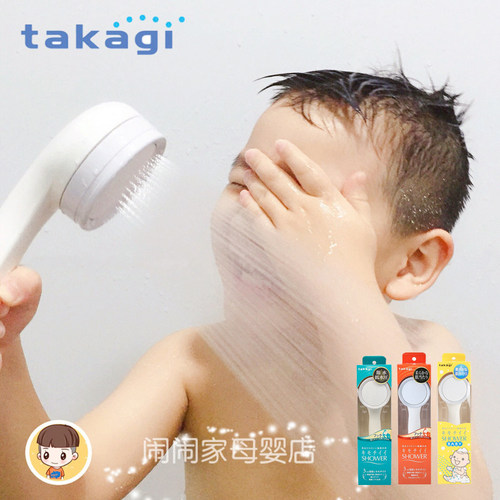 日本takagi超强增压沐浴花洒头