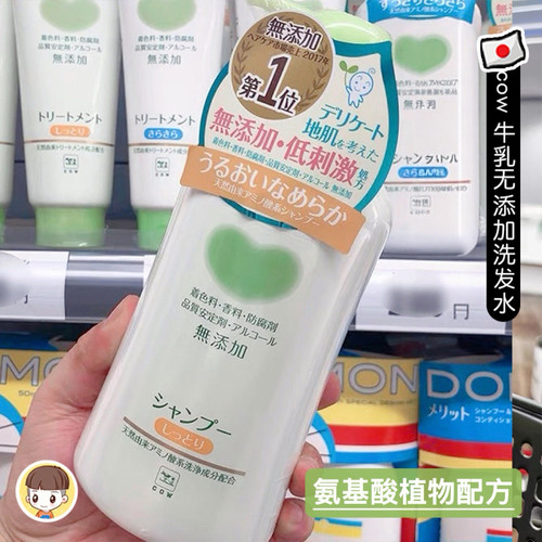 全家可用日本cow牛乳洗发水
