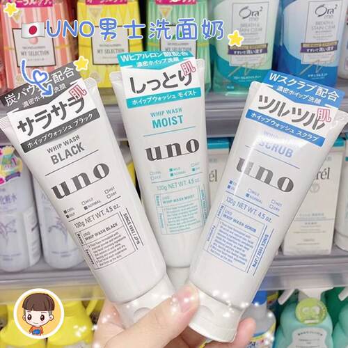 日本UNO吾诺男士洗面奶
