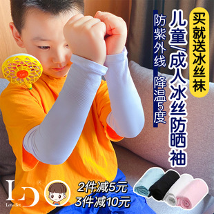 韓國lets 兒童成人防曬抽冰絲袖 套親子護臂夏季 防紫外線 diet冰袖