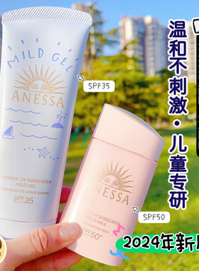 新版日本资生堂安热沙蓝色婴儿童防晒霜90g安耐晒粉金SP35敏感肌