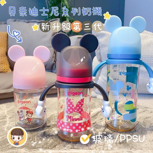 贝亲奶瓶PPSU迪士尼米奇第三代