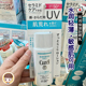 日本本土Curel珂润防晒乳液spf50 保湿 物理防晒霜60ml敏感肌可用