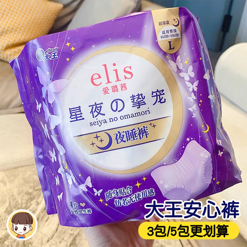 多包更划算大王安睡裤裤型卫生巾