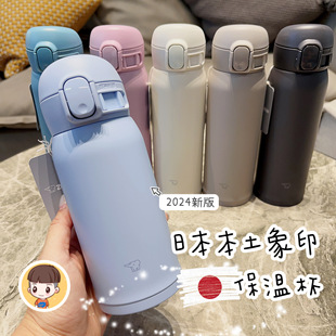 新款日本本土象印保温杯男女便携直饮不锈钢超轻480ml杯WS360ml