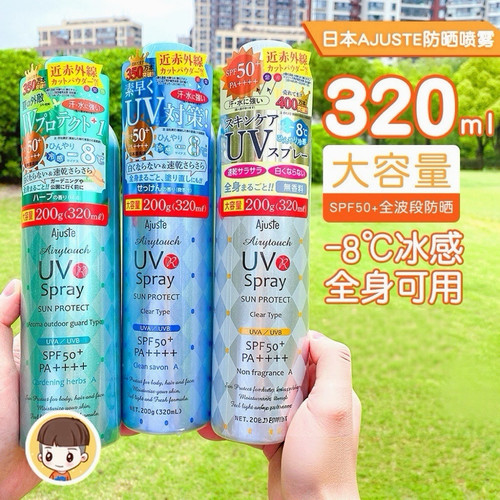 新包装日本Ajuste防晒喷雾320ml