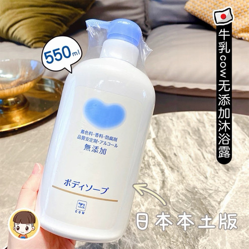 日本cow氨基酸沐浴露沐浴乳500ml