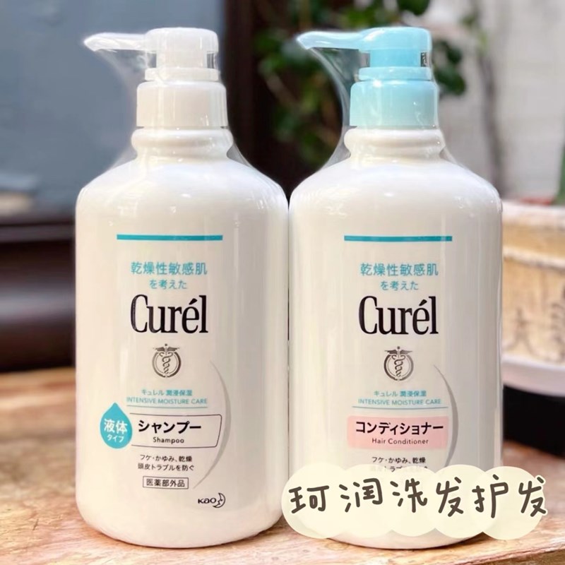日本进口Curel珂润洗发水护发素润浸保湿孕妇改善毛躁沐浴露