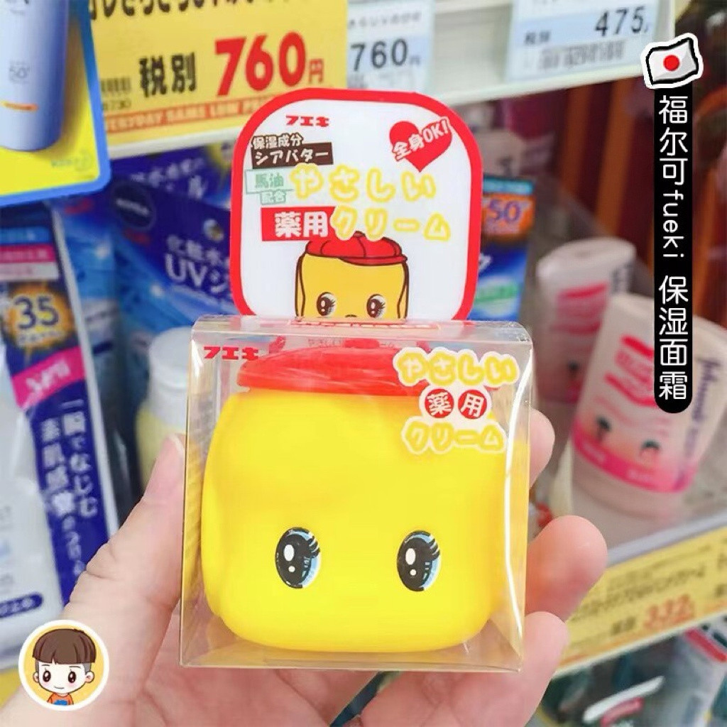 日本Fueki俏皮娃娃小黄鸭儿童宝宝滋润秋冬面霜马油润肤霜50g