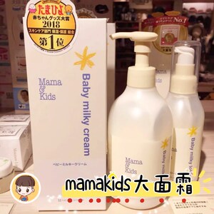 日本mamakids婴儿童宝宝保湿润肤面霜mama&kids大面霜310g新生儿