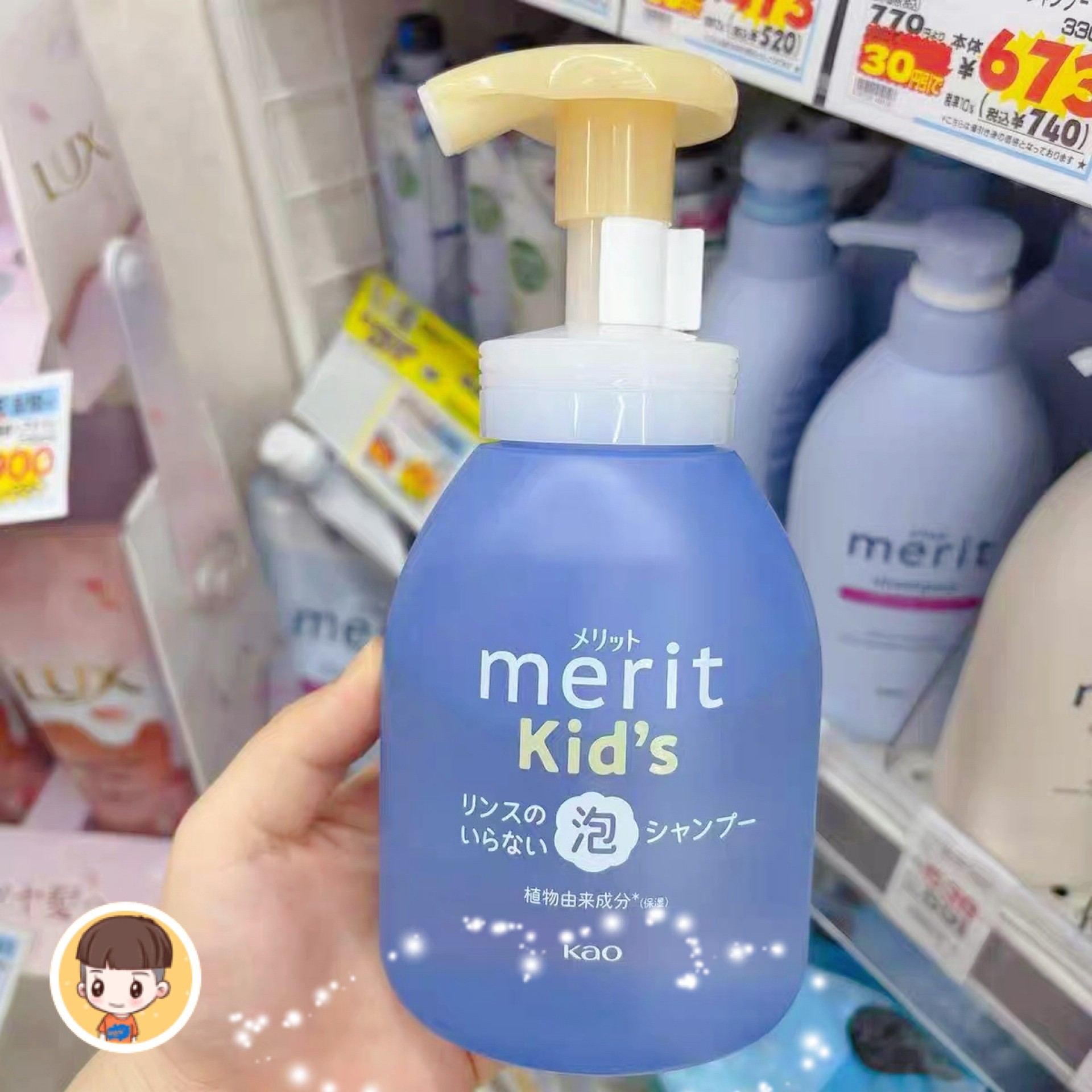 2025新版日本花王merit儿童泡沫洗发水护发素宝宝洗护二合一洗头