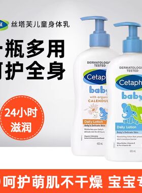 Cetaphil丝塔芙儿童润肤乳400ml