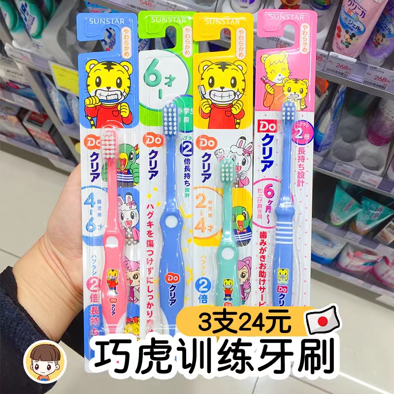 3支24元日本巧虎儿童牙刷1-12岁