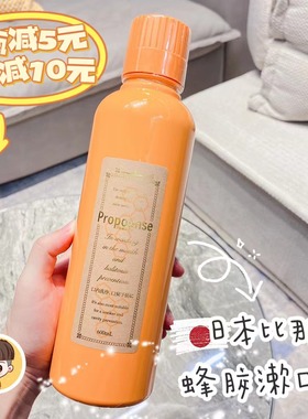 日本Propolinse比那氏蜂胶清洁去渍成人漱口水孕产妇月子600ml