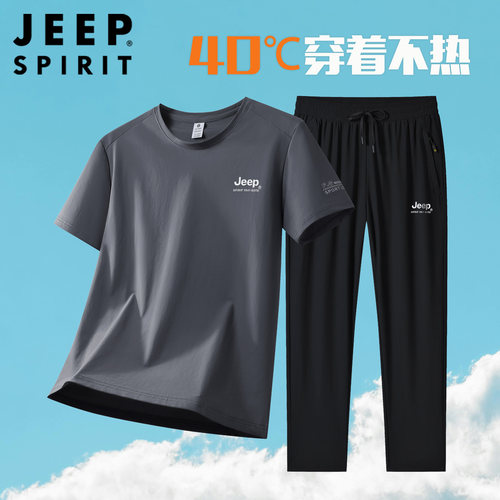 吉普冰丝速干夏季中年男运动套装