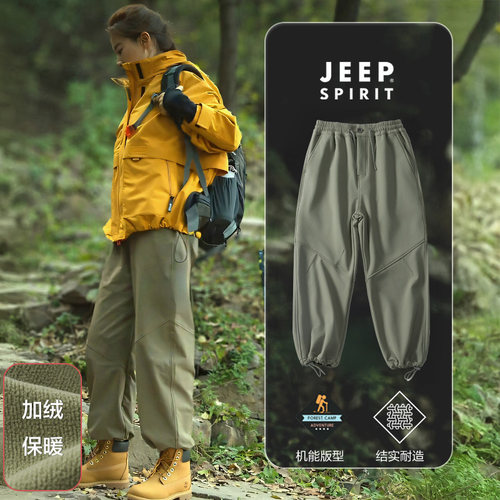 JEEP刘亦菲同款春秋户外裤