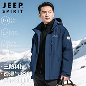 吉普JEEP三合一冲锋衣男2025新款 秋冬户外加厚防风防水登山服外套
