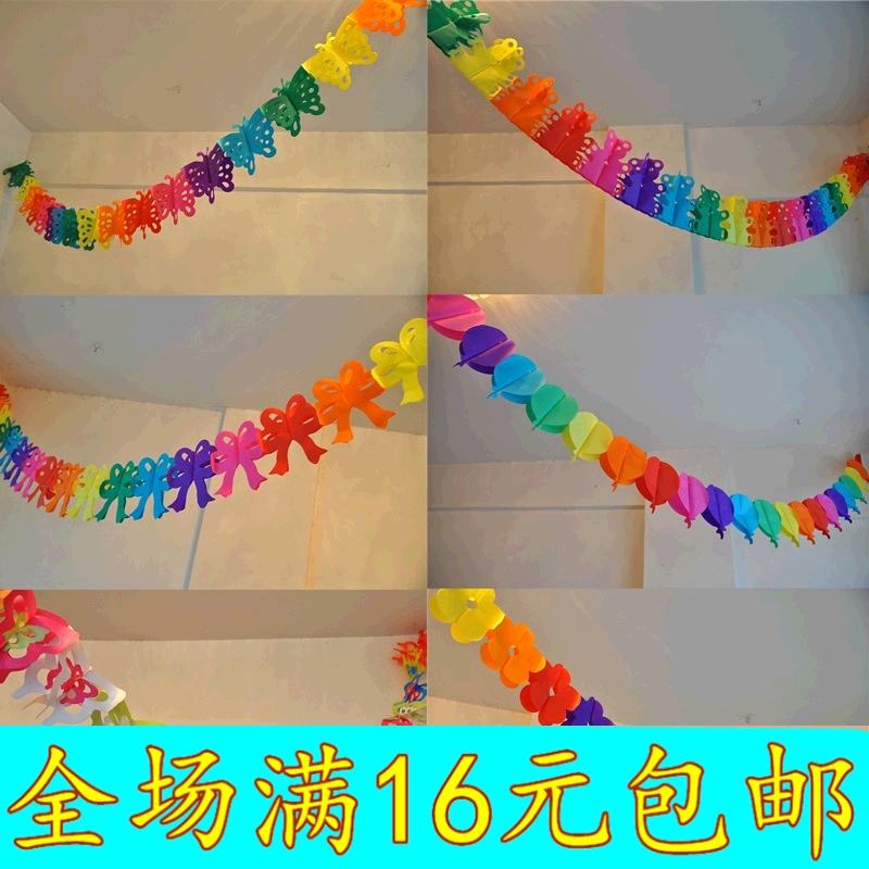 婚庆用品 圣诞元旦新年庆典派对用品纸拉花创意拉花婚房装饰布置