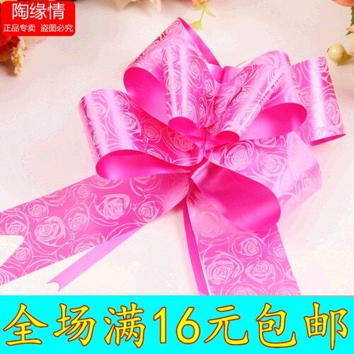 婚庆结婚用品新车婚车门把手拉花 蝴蝶结 婚房婚礼装饰彩带 - 封面