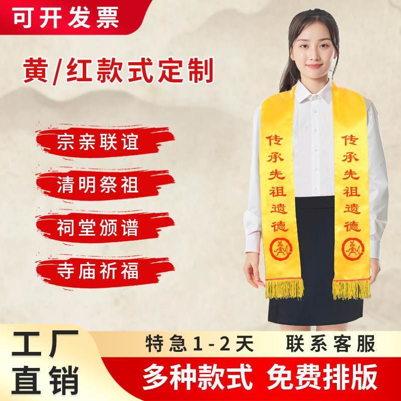 黄色绶带定制一条起做快速发货