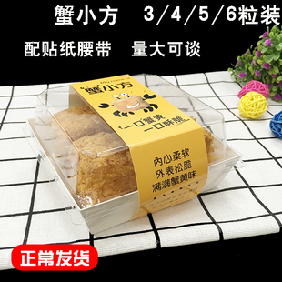 100套蟹小方包装盒3/4/5/6粒装配贴纸腰带肉松小贝西点13款可选