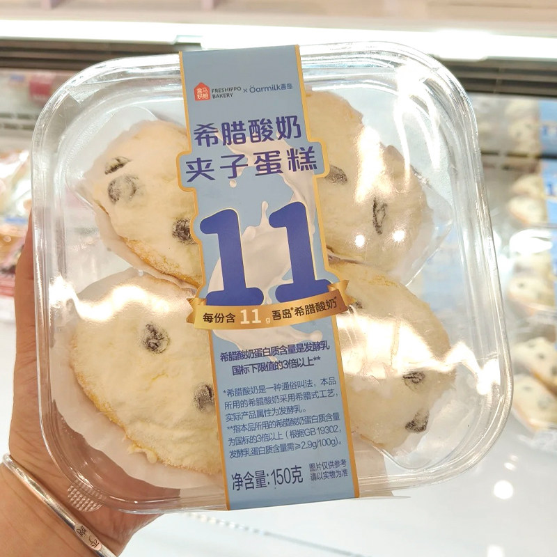 尚美旭诺盒马酸奶蛋糕盒4粒包邮