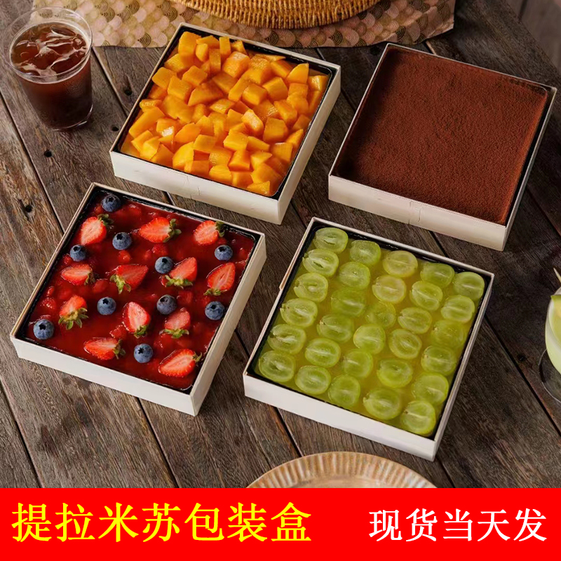 木质提拉米苏盒子慕斯水果蛋糕