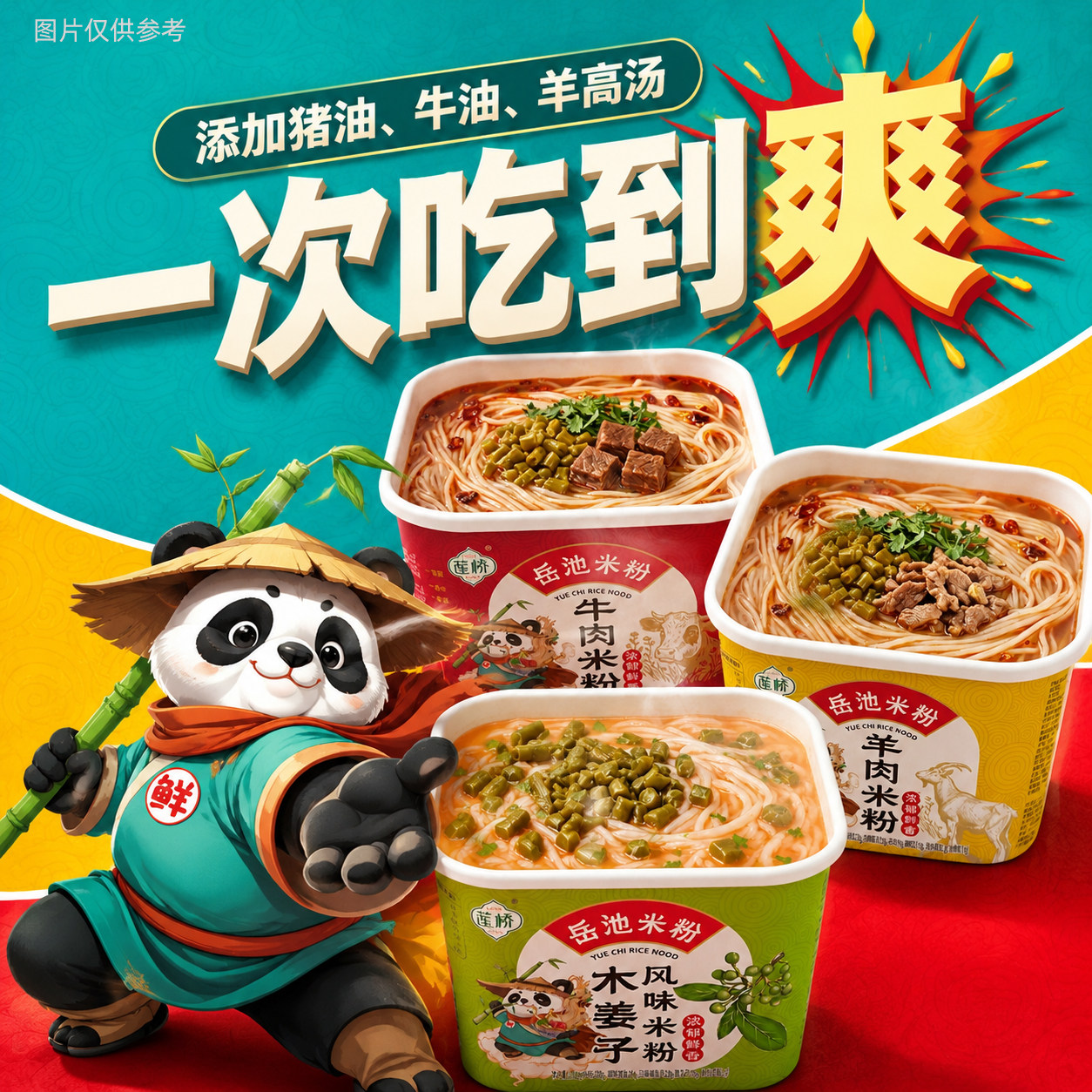 莲桥旗舰店