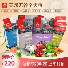 加拿大orijen原始狩猎渴望无谷狗粮1