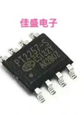 PT2257-S  PCT声音量调节芯片  电子音量控制器 IC芯片可直拍