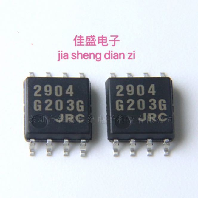 JRC2904 NJM2904M 全新直拍双运放IC芯片 SOP-8宽体 可直拍