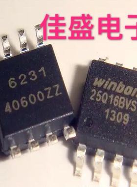 W25Q16BVSIG，25Q16,存储器IC芯片，SOP8全新现货可直拍