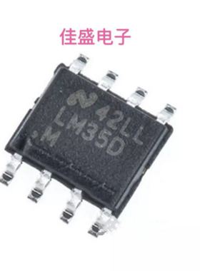 LM35DM LM35D LM35 全新温度传感器芯片 SOP-8封装 可直拍