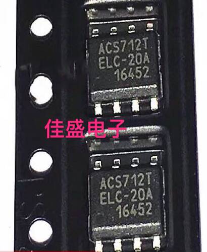 ACS712TELC-20A ACS712ELCTR-20A 霍尔效传感器，SOP8全新可直拍