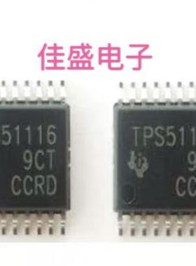 TPS51116 TPS51116PWPR HTSSOP20 控制器 DDR IC 芯片全新可直拍