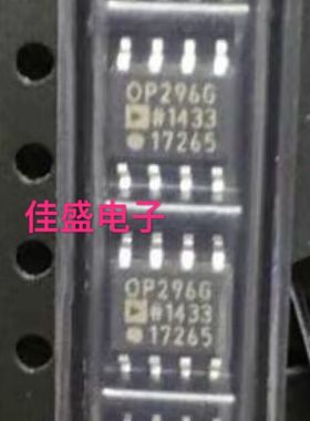 OP296GSZ OP296GS 低功耗 轨至轨输出双路运算放大器SOP8