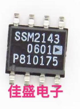 SSM2143，差分线路接收器芯片IC，SOP8全新现货可直拍