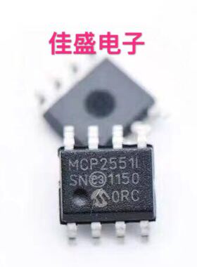 MCP2551I MCP2551-I/SN MCP2551T-I/SN SOP8 CAN收发器全新可直拍
