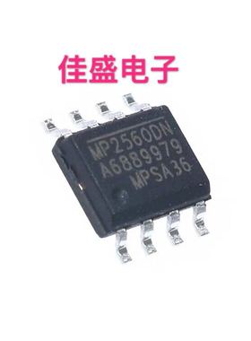 MP2560 MP2560DN-LF-Z 电源管理芯片IC，SOP8全新现货可直拍