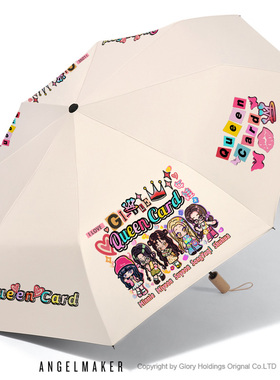 (G)I-DLE女团专辑同款周边宋雨琦舒华gidle女娃雨伞晴雨两用防晒