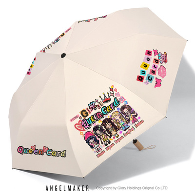 GIDLE宋雨琦应援周边防晒雨伞