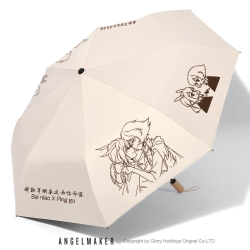 SKY光遇周边平菇白鸟同人晴雨伞