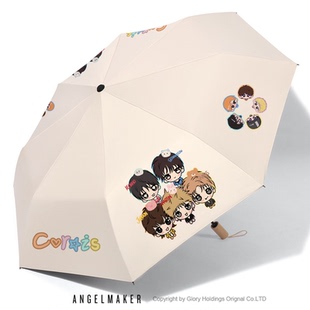 cortis专辑周边马丁赵雨凡同款高颜值雨伞防紫外线太阳伞晴雨两用