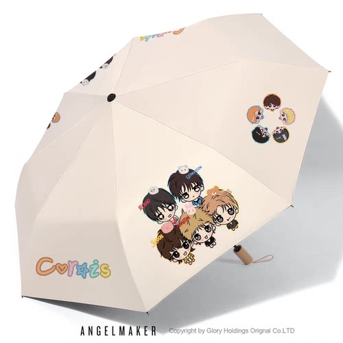 cortis专辑周边同款高颜值雨伞