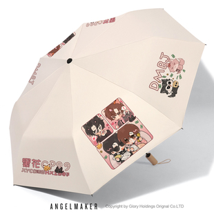 盗墓笔记黑花同人周边解雨臣黑瞎子痛伞可爱高颜值雨伞防晒太阳伞