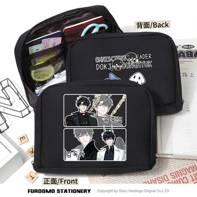 全知读者视角周边众独同人笔袋